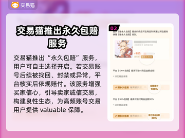 交易猫卖号安全吗？王者荣耀账号交易靠谱⚠截图3