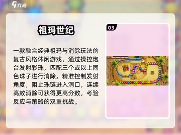 🔥2025最火祖玛游戏下载来袭！🎯截图4