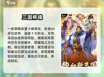 🔥2025最燃三国手游来袭！🎮截图2