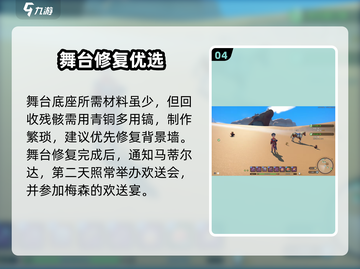 🎮沙石镇时光沙漠过境任务爆肝攻略！🌪截图5