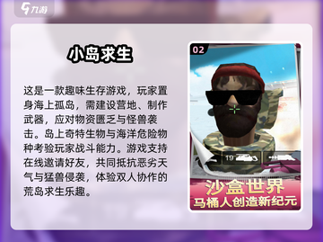 🔥2025最强双人荒岛生存手游推荐🎉截图3
