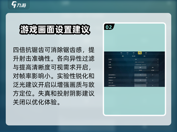 无畏契约💥画质调节全攻略，一键优化视觉享受！截图3