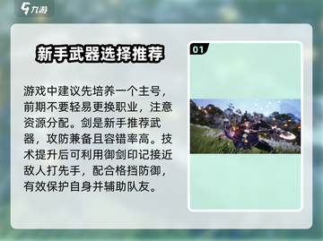 剑灵2🔥最强剑灵武器搭配攻略💡截图2