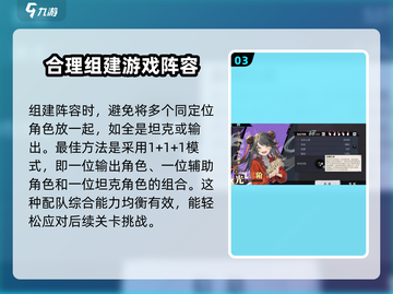 归龙潮最强阵容搭配🔥游戏党必看！🎉截图4