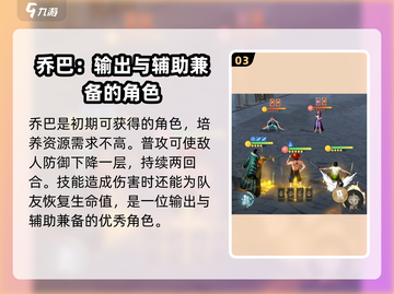 航海王梦想指针🔥火队阵容搭配攻略来啦！截图4