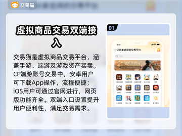 CF端游账号交易平台🔥哪里卖账号最划算？👇截图2