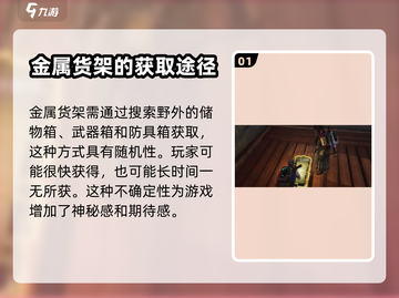七日世界金属货架图纸🔥免费获取方法🎉截图2