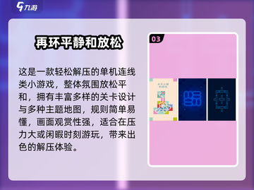 2025必玩！超治愈解压小游戏合集🎮✨截图4
