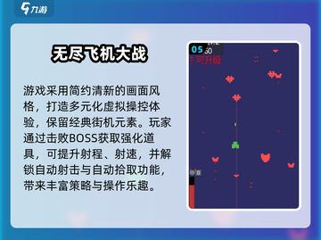 🔥2024超燃飞行射击手游推荐✨单机也能爽爆！截图6