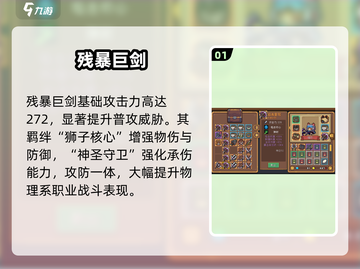 元气骑士前传🔥最强武器TOP5截图2