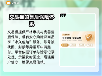 游戏账号交易软件推荐🔥买号平台哪个更靠谱？🎮截图4