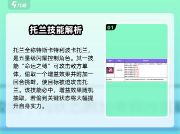 《众神派对》托兰超强技能🔥一招制敌必看！截图2