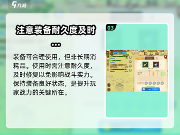 元素勇士装备🔥玩转攻略，快速上分秘籍！截图4