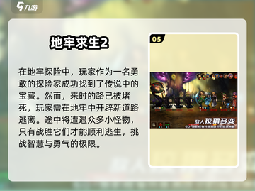🔥2025必玩卡牌肉鸽手游合集💥截图6