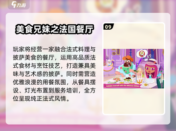 🍕爆款披萨游戏合集！2025最🔥推荐清单来啦~截图10