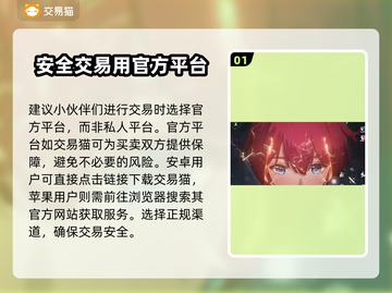 鸣潮🔥账号交易哪家强？超靠谱平台大揭秘！截图2