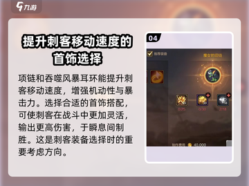 DNF手游刺客装备搭配🔥地下城与勇士起源装备教程截图5