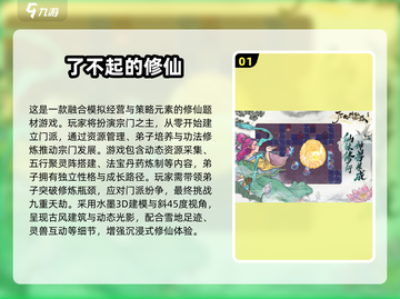 🔥2025修仙手游TOP10榜单出炉！🎮截图2