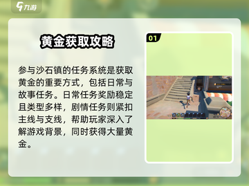 沙石镇时光黄金暴富秘籍💰截图2