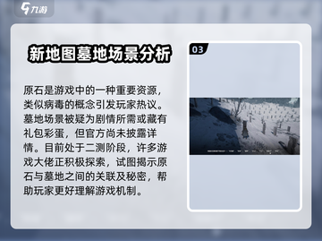 明日方舟终末地🔥墓地坟墓作用全揭秘！截图4