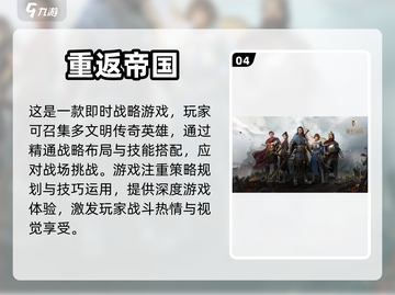 2024必玩🔥正经游戏推荐🎉截图5