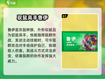动物王者🔥新角色大曝光！你绝对想不到✨截图2