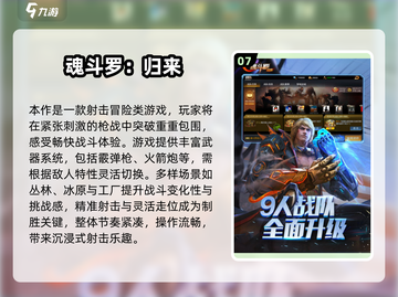 🎮90年代经典游戏合集2024🔥免费畅玩TOP榜💥截图8