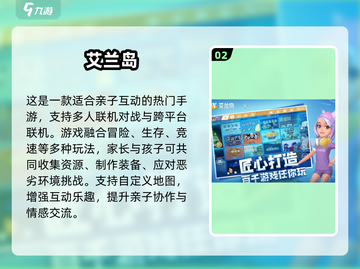 🎉六一亲子游戏TOP榜！2025超有趣互动手游推荐截图3