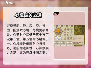 了不起的修仙模拟器😱心绪暴降秘籍截图3