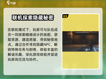 燕云十六声🔥单人联机玩法揭秘🎉截图4