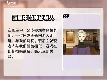 《倾听画语》第六章🔥通关秘籍来了！🎨截图3