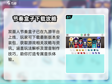 🎵节奏盒子最新版下载！速抢🔥截图2
