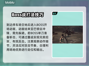 星刃🔥恶魔亚巴顿打法攻略🌟剑姬必备！截图2