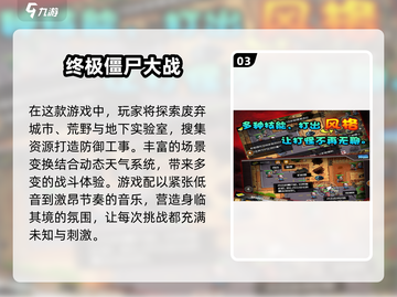 打僵尸游戏推荐🔥2025必玩清单좀截图4