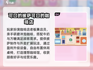 🔥2025最火开店游戏推荐🎮截图5