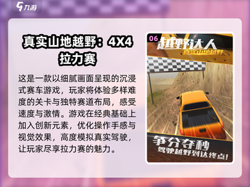 🔥2024必玩！经典山地车游戏合集🎉截图7