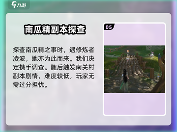 仙剑世界🔥新人开荒必看！轻松上手秘籍截图6