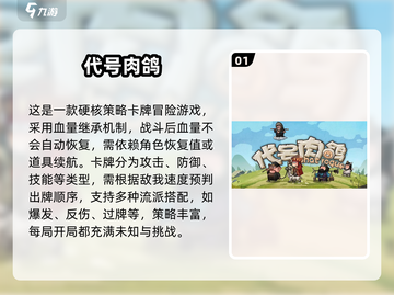 🔥2025最热卡牌手游推荐！🎮必玩榜单新鲜出炉！截图2