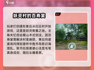 仙剑世界🔥新手必看！玩法攻略大公开🎉截图2