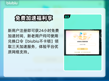 🔥地心归途加速器大PK！谁才是真正的王者？🚀截图4