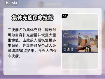 天启行动血铠🔥超强角色解析不容错过！截图4