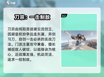 剑网3无界门派大揭秘🔥截图3