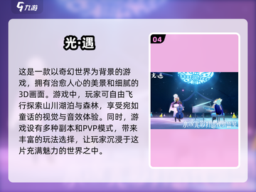 2024高画质风景手游🔥沉浸式体验，视觉盛宴不容错过！截图5