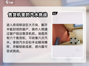 超阈限空间💥第一关卡通关秘籍🔥新手必看！截图3
