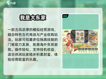 🔥2025必玩古风田园手游✨截图6