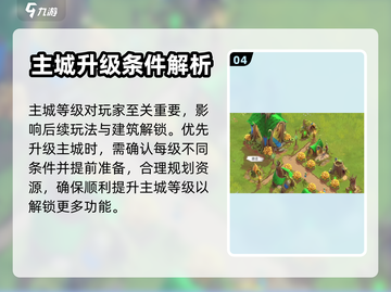 万龙觉醒🔥新手必看！快速开荒制胜攻略✨截图5