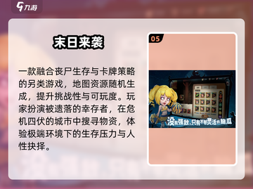 🔥2024最火生存手游开黑💥截图6