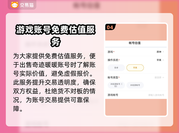 奇迹暖暖账号出售📖正规平台推荐🔥截图5