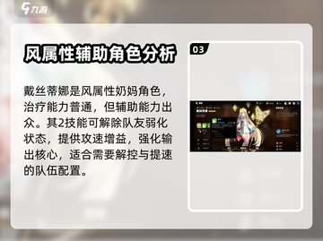 第七史诗最强奶妈🔥阵容搭配必备！截图4