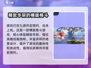 星之破晓vs代号破晓💥，游戏玩家必看！🎮截图4